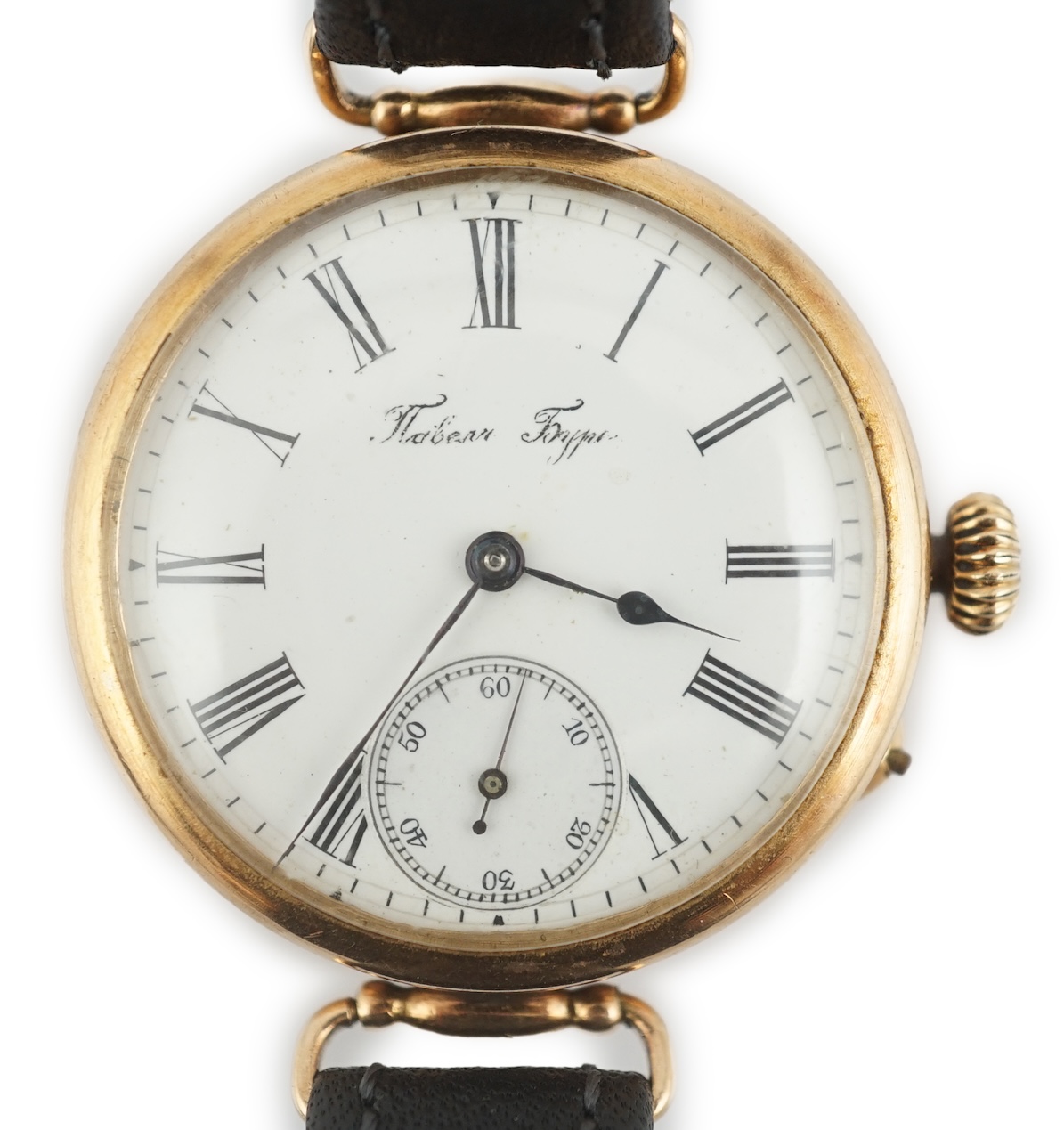 A Russian 56 zolotnik gold manual wind wrist watch by Pavel Bure